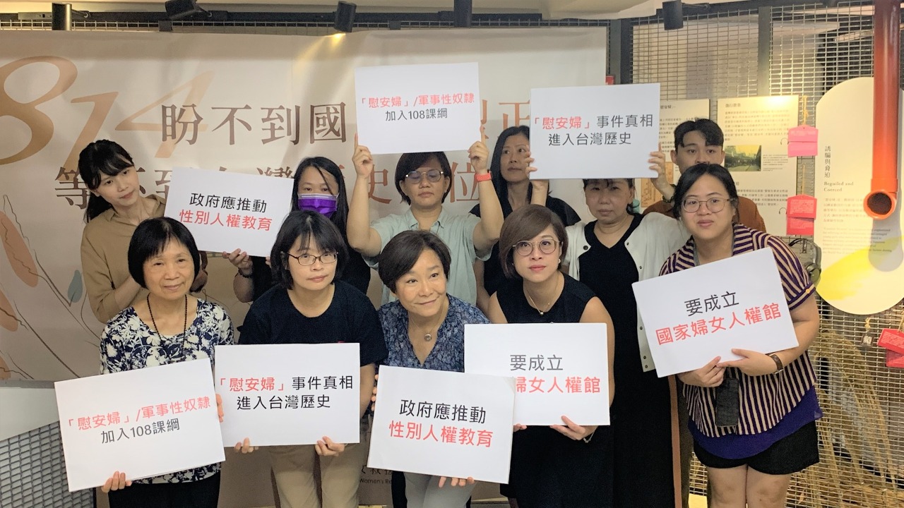 Women's Rights Group in Taiwan Urges Gov't to Include “Comfort Women” in School Curriculum